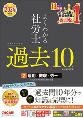 TAC 社労士 全巻合格セット　17冊 TAC 社労士 全巻合格セット 17冊 TAC 社労士 全巻合格セット 17冊 本
