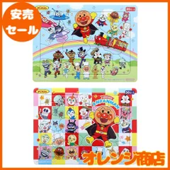 サンスター文具 それいけ!アンパンマン ミニパズルセット 2枚いり 5490008A