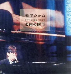 2025年最新】来生たかお 永遠の瞬間の人気アイテム - メルカリ