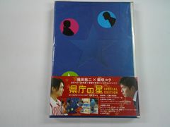 織田裕二/県庁の星 スペシャル・エディション [DVD]