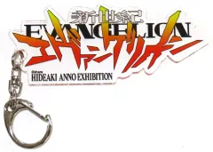 【中古】雑貨 新世紀エヴァンゲリオン アクリルキーホルダー 「庵野秀明展」のサムネイル