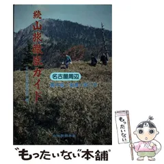 中古】 幸せの種 太陽からの贈りもの/中日新聞社/エーペックス