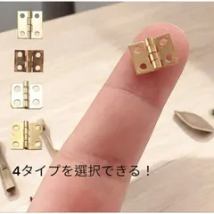 ミニチュア蝶番2セット（2個+ネジ8個付き）標準ヒンジ 全4タイプミニチュアDIY金具　蝶番 ミニチュア家具パーツ ミニチュア建具部品 DIY