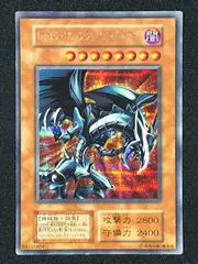 遊戯王　レッドアイズブラックメタルドラゴン　初期　シークレットレア PSA9 PSA9鑑定済〕レッドアイズブラックメタルドラゴン(初期