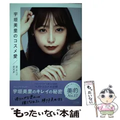 2025年最新】宇垣美里カレンダーの人気アイテム - メルカリ