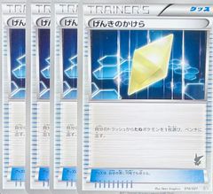 4枚セット/げんきのかけら