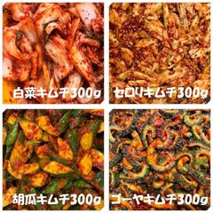 白菜キムチ（カット）300ｇ　セロリキムチ300ｇ　胡瓜キムチ300ｇ　ゴーヤキムチ300ｇ