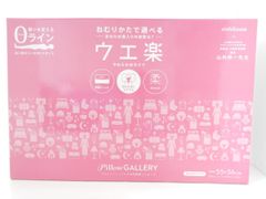 西川 ピローギャラリー ウエ楽 やわらかめタイプ 2433-10505 まくら ねむりかたで選べる 枕 55*36㎝ ピンク