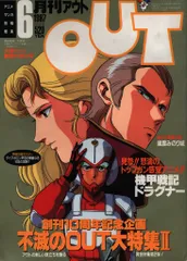 36-009 月刊アウト みのり書房発行 1987年1～12月号 12冊まとめ※商品説明もご確認ください※ Yahoo!オークション - 31冊まとめ 月刊アウト 月刊OUT ／ 1987年 1 2 3