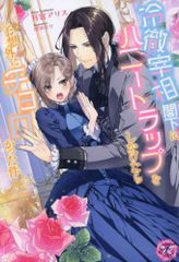 天上の虹 : 持統天皇物語 文庫版 1〜11巻 全巻セット 天上の虹 全11巻セット (講談社漫画文庫) | 里中満智子 |本