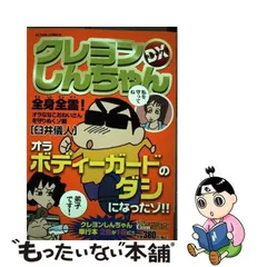 2024年最新】ナナコ しんちゃんの人気アイテム - メルカリ