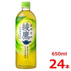 綾鷹 650mlPET/24本入り