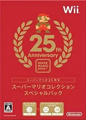 【中古-非常に良い】 スーパーマリオコレクション スペシャルパック - Wii