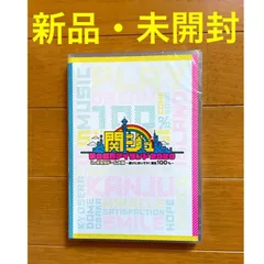 超人気 - 関ジュ 夢の関西アイランド2020 DVD+狼煙DVD 2つ mnk12