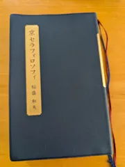 2025年最新】京セラフィロソフィの人気アイテム - メルカリ