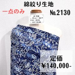 dogswear オーダー用浴衣生地③ ハンドメイド - メルカリ