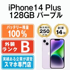 バッテリー100% 【中古】 iPhone14 Plus 128GB パープル SIMフリー 本体 スマホ アイフォン アップル apple 【送料無料】 ip14plmtm2174a