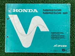 2026年最新】NSR250R サービスマニュアルの人気アイテム - メルカリ