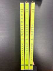 コクヨ　ルーズリーフ　B5　3冊セット(各100枚)