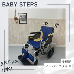 SKT-200 Miki 介助車椅子 コンパクト スキットシリーズ 車椅子 介助式 車椅子 ミキ 中古 介護用品