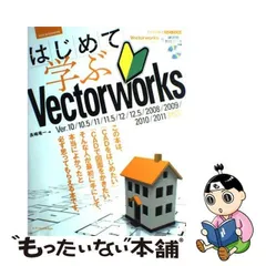 2024年最新】Vectorworks 12.5の人気アイテム - メルカリ