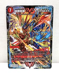 【アドバンス環境】モルトネクスト モルネク NEXT 中古スリーブ付き アドバンス環境】モルトネクスト モルネク NEXT 中古スリーブ付き