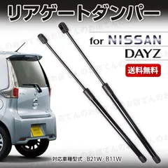 【かず】トヨタ純正 バックドア強化ダンパー 左右セット 楽天市場】リアゲート ダンパー 強化の通販