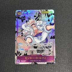 【城東52-002】ワンピースカード モンキー・D・ルフィ コミックパラレル OP05-119