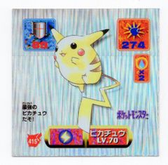 ピカチュウ 最強シール烈伝 - メルカリ