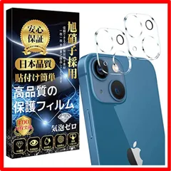 【匿名配送】 iPhone 13/13 Mini_カメラフィルム iPhone 13/13 Mini 対応 カメラフィルム レンズ全面保護フィルム【日本旭硝子素