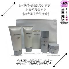 新品未使用 箱・点数無し】ヴィフィーセ スキンケアセット - メルカリ