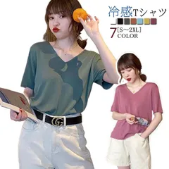 送料無料 Tシャツ レディース 女の子 ガールズ 接触冷感 速乾 半袖 Vネック 涼しい トップス 美ライン 春 夏 シンプル おしゃれ かわいい ゆったり カジュアル 無地#lj1414