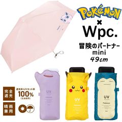 POKEMON×Wpc. ポケモン×ワールドパーティー 遮光冒険のパートナー mini 折りたたみ傘 パラソル 日傘 晴雨兼用 49cm (801-PM001-102)