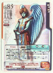 2025年最新】真女神転生+TCGの人気アイテム - メルカリ