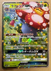 エリカのラフレシア LV34 HP80 マークなし　レア エリカのラフレシア LV.34 ☆ [旧裏面] No.045 リーダーズ