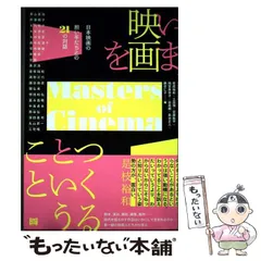 2025年最新】長谷_正人の人気アイテム - メルカリ