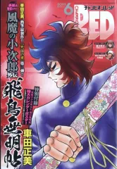 聖闘士星矢 チャンピオンRED 付録 非売品 特典ブロマイド セット 聖闘士星矢 チャンピオンRED 付録 非売品 特典ブロマイド セット