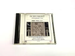 中古CD　クラシック　シューベルト　BEST　CLASSIC　SERIES　GX-245　歌曲集〝冬の旅″D.911　TERREISE