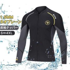 値下交渉可 セブンウェットスーツ タッパー ヌーベルバーグ製 日本製