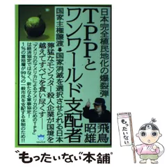 2025年最新】飛鳥昭雄の人気アイテム - メルカリ