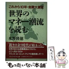 2025年最新】水野隆徳の人気アイテム - メルカリ 