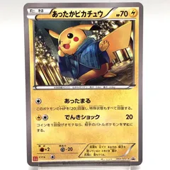 2枚セット　あったかピカチュウ　ユニクロ あったかピカチュウ 2枚セット ユニクロ プロモ
