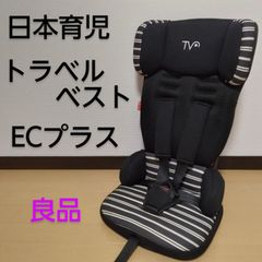 日本育児 トラベルベスト ECプラス ブラックボーダー