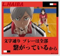 【中古】クリップ 灰羽リエーフ 「ハイキュー!! トレーディング名台詞アクリルクリップvol.2」