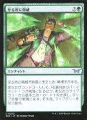 【中古】マジックザギャザリング 0200[U]：【DSK】至る所に脅威/Threats Around Every Corner
