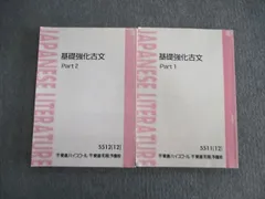 東進の古典テキスト 6冊セット　栗原隆先生等 booksdream-store2_wq25-038