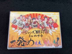 ジャニーズWEST/ジャニーズWEST 1stコンサート 一発めぇぇぇぇぇぇぇ