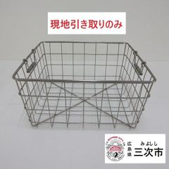 【現地引き取りのみ、配送不可】ステンレスカゴ　食器入れ