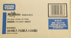 デュエルマスターズ　ファンタジーBEST カートン　新品未開封