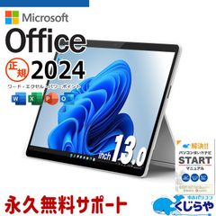 ✨未使用品✨　💻限定1台！ Surface Pro 第11世代 16GB　正規マイクロソフトオフィス付 Microsoft2024